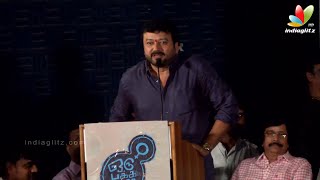 Jeyaram Emotional Speech at Oru Pakka Kathai Movie Launch | Kalidas, Balaji Tharaneetharan Jeyaram Emotional Speech at Oru Pakka Kathai Movie Launch | Kalidas, Balaji Tharaneetharan