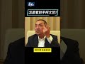 侯友宜談賴清德與柯文哲