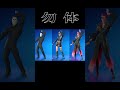 【FORTNITE】鬼ノ宴フォトナver.#fortnite #鬼ノ宴#shorts