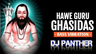 Hawe Guru Ghasi Ka Cg Panthi Dj Vibration Song | Dj Sargam |Dj Panther||