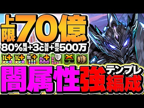 【ロボ最強確定】850億火力×実質HP45倍の超絶耐久！実は一番ヤバい！BBで新百式攻略！【パズドラ】