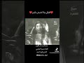 قول ولا تخبيش يازين الست ام كلثوم 