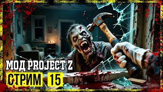 картинка: 7 days to die  → PROJECT Z 2.3 – КРОВАВАЯ ЛУНА. ДЕНЬ 42  ► КООП СТРИМ #15 ◄