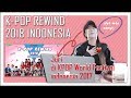 REAKSI JURI KPOP WORLD FESTIVAL 2017 NONTON KPOP REWIND INDONESIA 2018 [SUB : IDN, KOR]