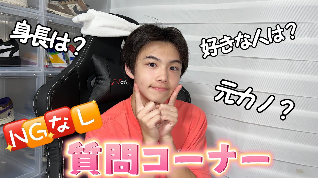 【質問コーナー】NG無しで全て答えます！【最新版】