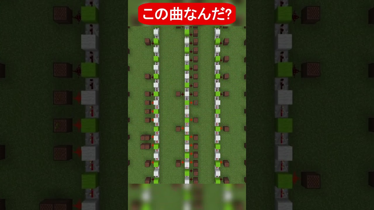 【マイクラ】この曲分かったら天才!何の曲でしょう?#shorts
