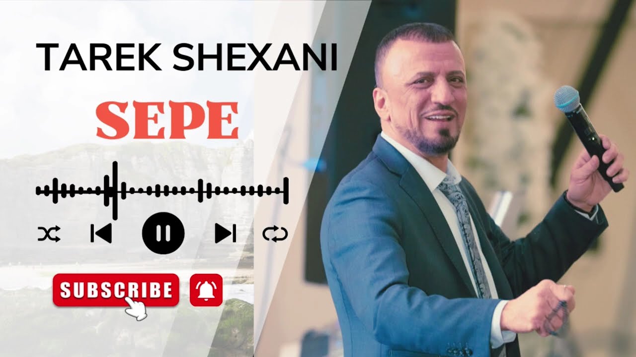 Tarek Shexani 2025 | Sepe NEW | طارق شيخاني جديد | اغاني سى بى