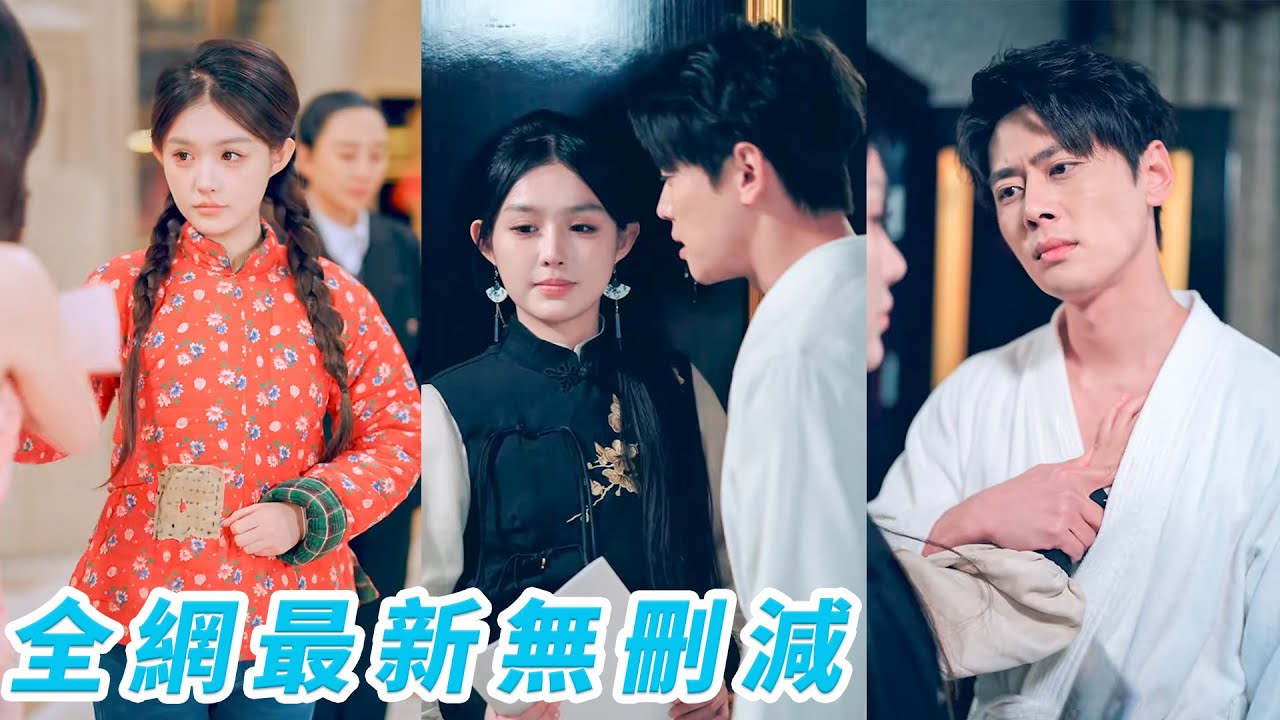 豪门遗失的真千金：逆袭虐渣的爱情故事