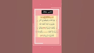 #القارء #تيكتوك #اسلامي #لايك #تلاوات