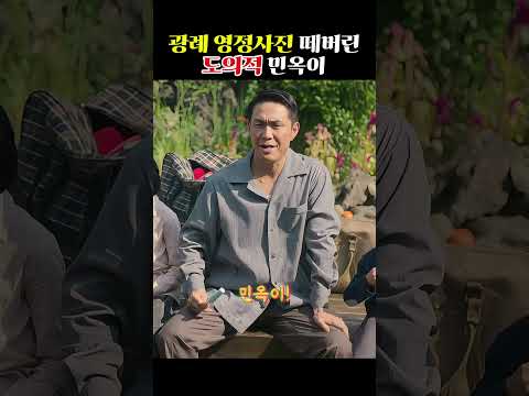 ▷광례 영정사진 떼버린 도의적 민옥이