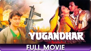 Yugandhar - Hindi Full Movie - Mithun, Sangeeta Bijlani