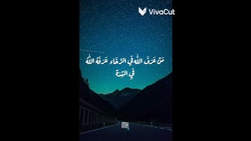 إن الذين يتلون كتاب الله وأقاموا الصلاة... القارئ ماهر المعيقلي 🌿