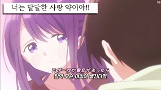 💌그럼 오늘도 몸 조심해!! : Yuika - 약(おくすり) [가사/lyrics]