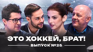 Рекорд в Питере, разгром от «Авангарда», анекдоты Ларионова, Овечкин забивает // ЭХБ#25