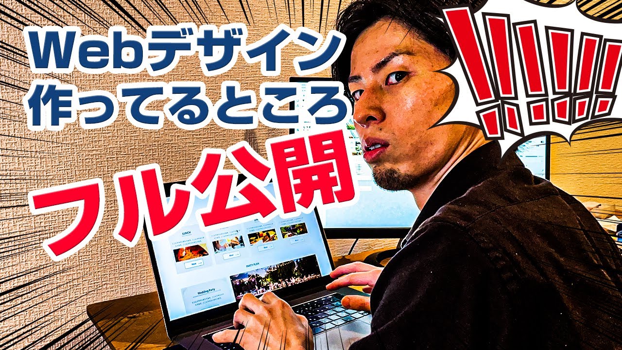 【AdobeXD】WebデザイナーがWebデザインの制作過程をフル公開