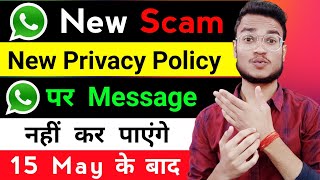 WhatsApp Privacy Policy New Update SCAM | WhatsApp Privacy Policy Accept नहीं किए तो क्या होगा 