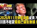 美國UFO相關新聞