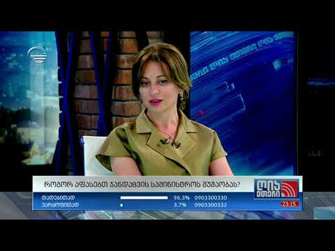 ეკატერინე ტიკარაძე \"ღია ეთერში\"