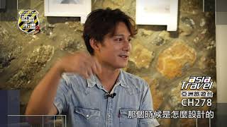 【#溢遊未盡】馬祖篇 第三季EP5預告｜廖科溢 @asiatravel-tv