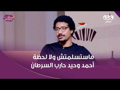 I never gave up for a single moment: Ahmed Wahid fought cancer with all his strength and overcame...