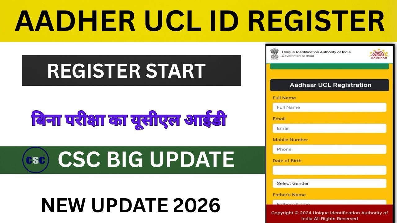 Aadher car mobile no link kayse kare ! Aadher ucl Id Register kayse kare ! ucl big update