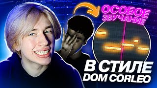 Как Сделать Бит в Стиле Destroy Lonely/Dom Corleo (Битмейкинг в FL Studio)
