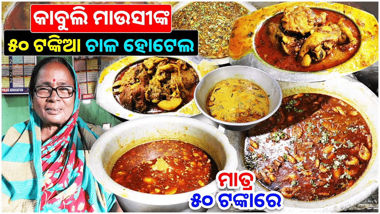 Unlimited Food Only ₹50 || 70 Years Old Kabuli Mausi's Desi Hotel || 40 Years Old Hidden Hotel