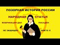 228-я трафарет посадок для всей России, теперь под угрозой каждый , не защищен никто !!!