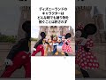 【ディズニー】に関するおもしろい雑学 #雑学#豆知識#ディズニー#都市伝説#ディズニーランド#ディズニーシー#ユニバ#usj #シンデレラ #白雪姫 #ベイマックス #アナ雪 #ミニオン