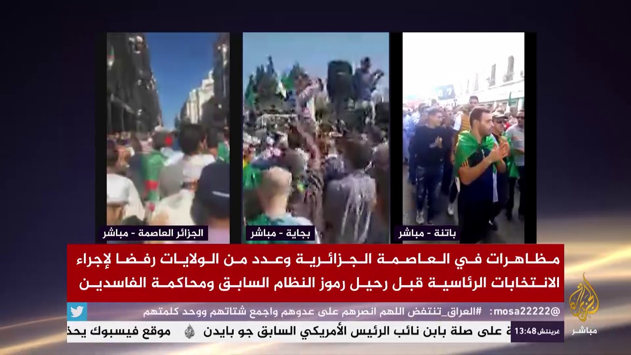 مظاهرات في الجزائر رافضة للانتخابات قبل رحيل رموز النظام السابق ومحاكمة الفاسدين