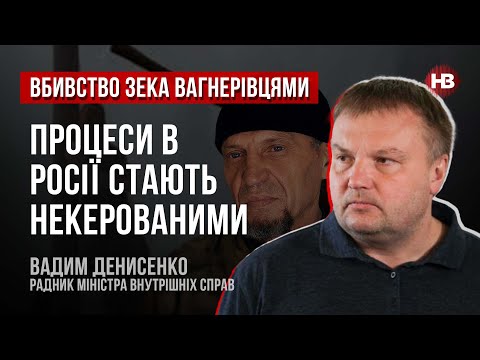 Вбивство зека Вагнером.