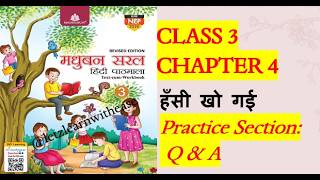 class#3#lesson#4#hansi#kho#gayi#exercise#in#english#abhyas#Question#and#Answer#practice#section# Guide