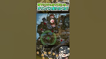 オリンパスって盛りにくくね？降下システム合ってないのか？【ApexLegends】#shorts