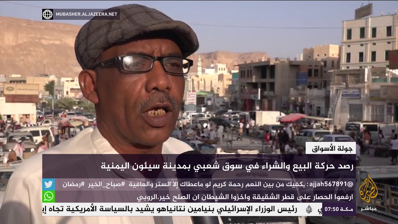 رصد حركة البيع والشراء في سوق شعبي بمدينة سيئون باليمن