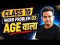 | Age problem in linear equation two variable 🤯🔥 | CBSE 2027 🔥 | #linearequations #cbse #cbseboard