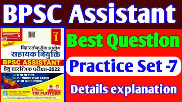 BPSC Assistant Practice Set -7//BPSC Assistant best Questions//BPSC assistant science and Gk GS