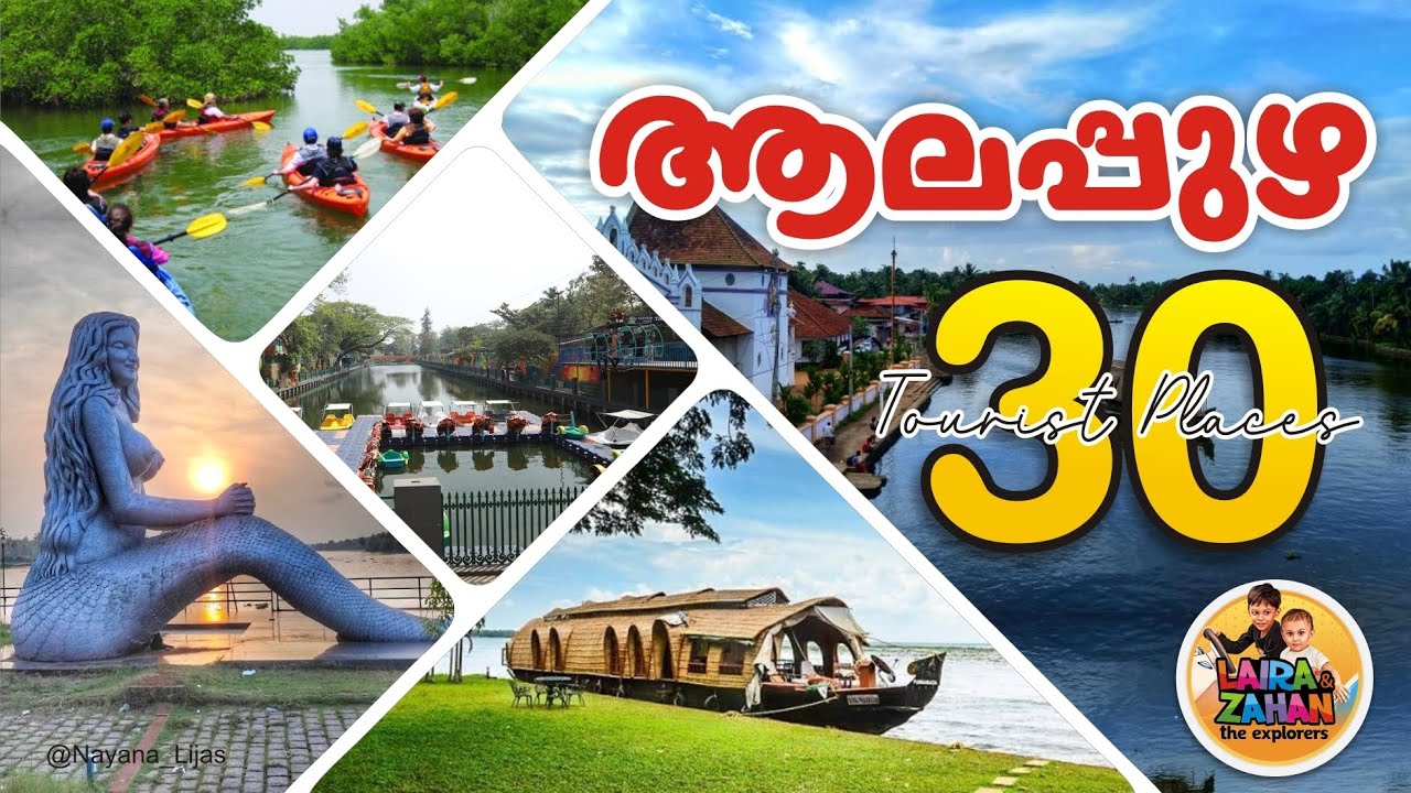 ആലപ്പുഴ ടൂറിസ്റ്റ് കേന്ദ്രങ്ങള്‍ അറിയേണ്ടതെല്ലാം I Alappuzha Tourist Places Time, Charge, House Boat