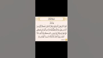 سورة الأنفال " وإذ زين لهم الشيطان " " إذ يقول المنافقون " - ابوهاجر العراقي 💚