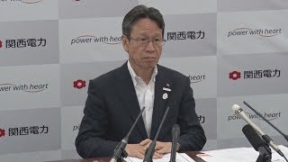 「競争力は相当向上」 関電が大飯再稼働で値下げ