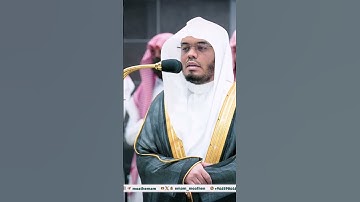 مقتطف بديع من تلاوة غــرّيد الحرم أ.د. : #ياسر_الدوسري | من سورة الأنبياء