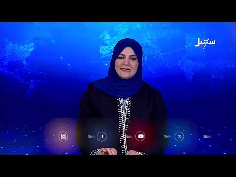نشرة الأخبار 29-3-2025