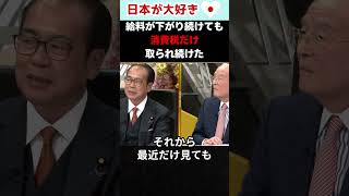 消費税は「消費者が払う税」ではなかった｜安藤裕が暴いた売上税の正体