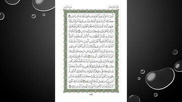 Sheikh Shuraim Sura Ra'd سورة الرعد الشيخ سعود الشريم page 253