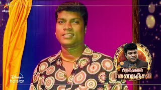 Adhu Idhu Yedhu-Vijay TV Show