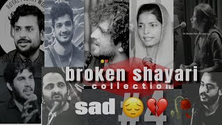 sad shayari | broken shayari || 💔😔🥀 || instagram viral Shayari 💔|| hindi Shayari ||