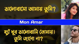 Love with younger brother's friend | Love Stor Golpo |Mon Amar | Ismail Tech Studio