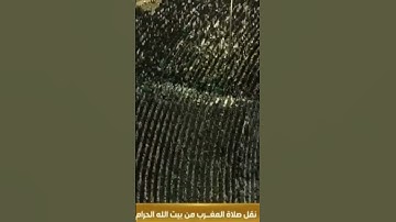 شَهْرُ رَمَضَانَ الَّذِي أُنزِلَ فِيهِ الْقُرْآنُ تلاوة مؤثرة للشيخ ‎#عبدالرحمن_السديس#تلاوة #quran