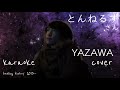 YAZAWA とんねるず カラオケ cover by howling