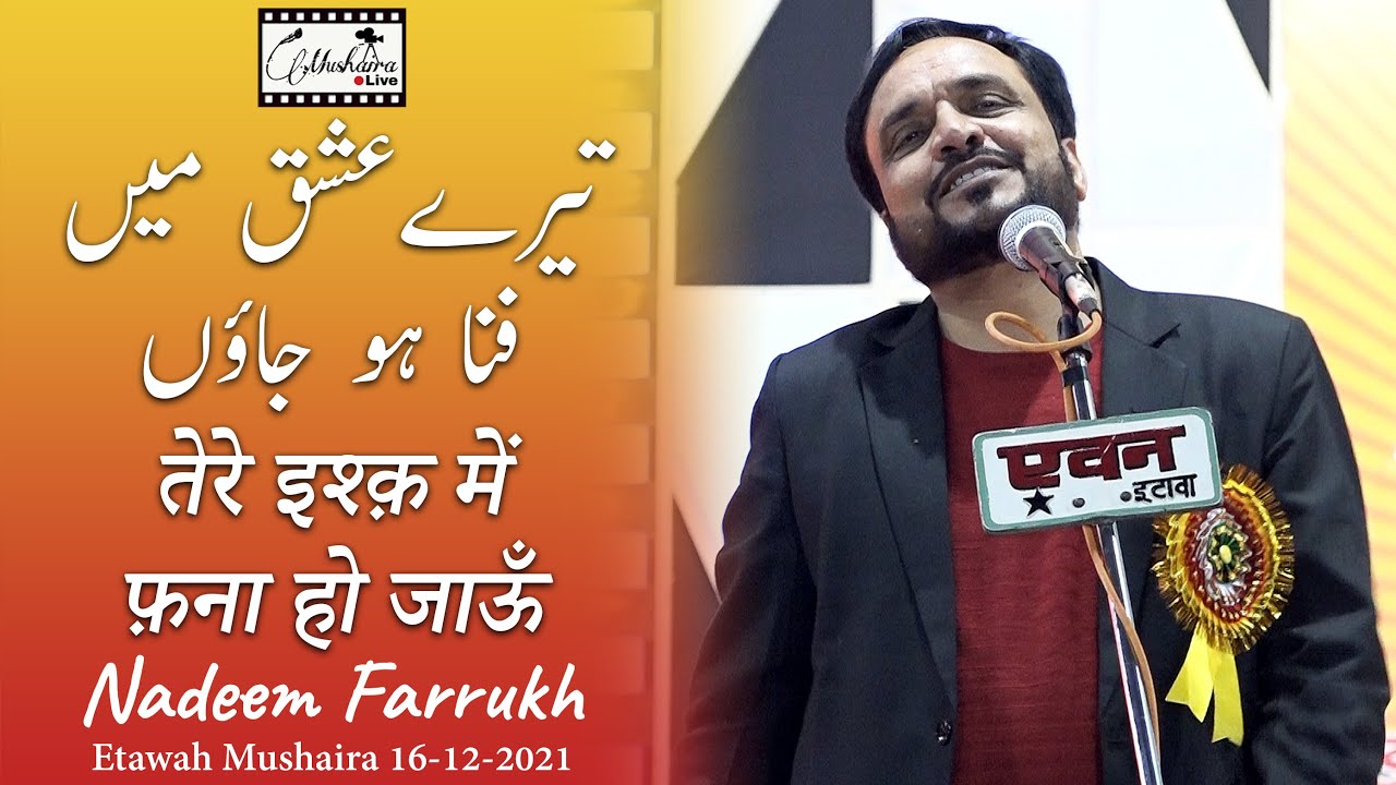 Nadeem Farrukh | Latest Etawah Mushaira 16 December 2021 | Mushaira Live