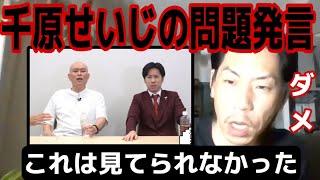 [Clip] Lu Bu Karma talks about the crazy conversation between Seiji Chihara and Yusuke Kawai [Lu ... 千原せいじ